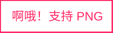 格式测试